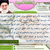 نصائح للمتزوجين حديثا (انطلاقة المودة)